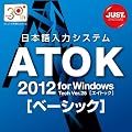 ATOK 2012 for Windows [�x�[�V�b�N] DL�� [�_�E�����[�h]
