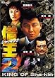 �؉�-�V���b�L���O- 2 [DVD]