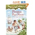 Magic Tree House #4: Pirates Past Noon (A Stepping Stone Book(TM))