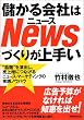 �ׂ����Ђ�News�Â��肪��肢