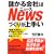 �ׂ����Ђ�News�Â��肪��肢