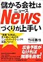 �ׂ����Ђ�News�Â��肪��肢