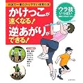 ���������������Ȃ�!�t�����肪�ł���!�\���{�ň�Ԃ킩��₷���̈�̖{
