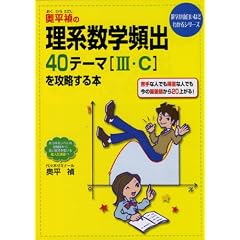 �������̗��n���w�p�o40�e�[�}3�EC���U������{ (���w���ʔ����قǂ킩��V���[�Y)