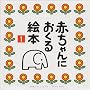�Ԃ����ɂ�����G�{ (1)