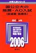 ��������̐��E�EAO�����k�㎕��E��Ìn�l (2006�N�� ��w�����V���[�Y)