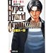 Hyper Hybrid Organization 01�]01�\�^���̓� (�d������)