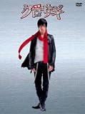�f�� �N���T�M �u���x����v�G�f�B�V���� (�I���W�i���`���[�N�o�b�N�t��) [DVD]