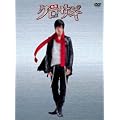 �f�� �N���T�M �u���x����v�G�f�B�V���� (�I���W�i���`���[�N�o�b�N�t��) [DVD]