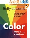 Color