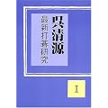 �������ŐV�Ō錤���q1�r