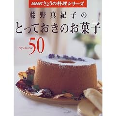 ����^�I�q�̂Ƃ��Ă����̂��َq�\My favorite 50 (NHK���傤�̗����V���[�Y)