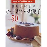 ����^�I�q�̂Ƃ��Ă����̂��َq�\My favorite 50 (NHK���傤�̗����V���[�Y)���� �^�I�q�ɂ��