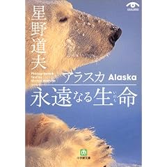 �A���X�J�i���Ȃ鐶��(���̂�) (���w�ٕ���)