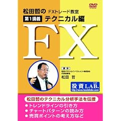 ���c�N�́uFX�g���[�h�����v~��1�u�` �e�N�j�J����~ [DVD]
