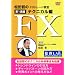 ���c�N�́uFX�g���[�h�����v~��1�u�` �e�N�j�J����~ [DVD]