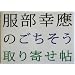 �����K���̂����������񂹒�