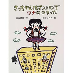 ���������̓}���V�����Ń��i�ɂ͂܂��� (�X�s�J�̑n�쓶�b)