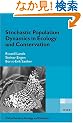 Stochastic Population Models in Ecology and Conservation: An Introduction (Oxford Series in Ecology and Evolution)