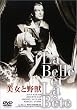 �����Ɩ�b [DVD]