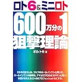 ���g6&�~�j���g600������1�_�����_ (�M�����u�����e�N�u�b�N�X)