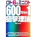 ���g6&�~�j���g600������1�_�����_ (�M�����u�����e�N�u�b�N�X)