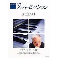NHK �X�[�p�[�s�A�m���b�X�� ���[�c�@���g (2005�N4��~7��) (NHK�V���[�Y)