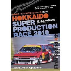 �k�C���X�[�p�[�v���_�N�V�������[�X 2010 �t�@�C�i�����E���h4 [DVD]