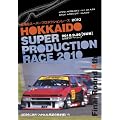 �k�C���X�[�p�[�v���_�N�V�������[�X 2010 �t�@�C�i�����E���h4 [DVD]