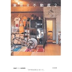 ����R�s���Y2 (realtokyoestate)