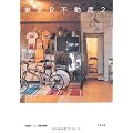 ����R�s���Y2 (realtokyoestate)