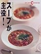 �X�[�v�����!�\�������X�[�v����{�i�X�[�v�܂� (�������p�V���[�Y�\Enjoy cooking)