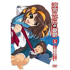 涼宮ハルヒの憂鬱 1 通常版