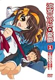 [DVD]杉田智和 涼宮ハルヒの憂鬱 1 通常版 [DVD]