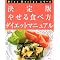 �j�̃_�C�G�b�g�u�b�N