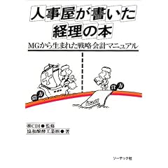 �l�������������o���̖{�\MG���琶�܂ꂽ�헪��v�}�j���A��