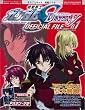 �@����m�K���_�� SEED DESTINY OFFICIAL FILE �L���� 01 (�I�t�B�V�����t�@�C���}�K�W��)