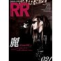 ROCK AND READ 021