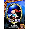 �s�m�L�I [DVD]