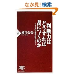 ���f�͂͂ǂ�����ΐg�ɂ��̂��\�A�����J�̗L���ҋ��烌�|�[�g (PHP�V��)