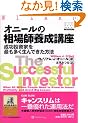 �I�j�[���̑���t�{���u���\���������Ƃ��ł���������ł������@ (�E�B�U�[�h�E�u�b�N�V���[�Y)