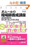 �I�j�[���̑���t�{���u���\���������Ƃ��ł���������ł������@ (�E�B�U�[�h�E�u�b�N�V���[�Y)