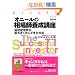 �I�j�[���̑���t�{���u���\���������Ƃ��ł���������ł������@ (�E�B�U�[�h�E�u�b�N�V���[�Y)