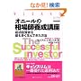�I�j�[���̑���t�{���u���\���������Ƃ��ł���������ł������@ (�E�B�U�[�h�E�u�b�N�V���[�Y)