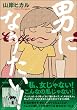 �j�ɂȂ肽���I