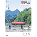 �݂�Ȃ̓S�� 1���u�厅���E��������Ō��[��!���S�^�C���ԃL�n52�`�v [DVD]