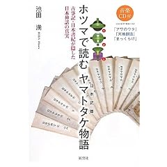 �z�c�}�œǂރ��}�g�^�P(���{����)����\�Î��L�E���{���I���B�������{�_�b�̐^��