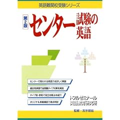 �Z���^�[�����̉p�� ��Q�� (�p���֍Z�󌱃V���[�Y)