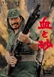 ���ƍ� [DVD]