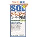 SQL�T�[�o�[&�R�}���h���[�U�[�֗����\Microsoft SQL Server/Oracle/Postgres/MySQL���S�Ή� (QUICK MASTER)